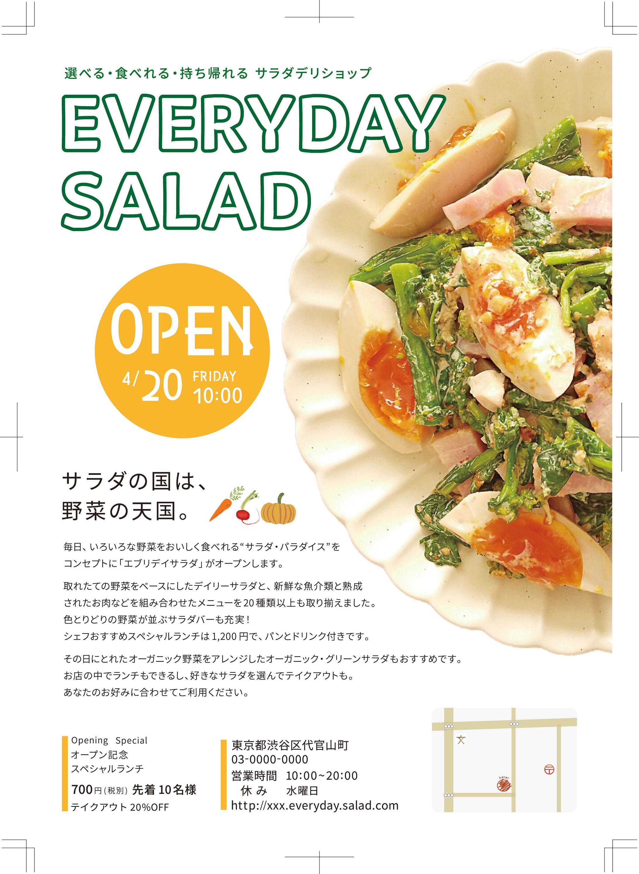 サラダ専門店-1