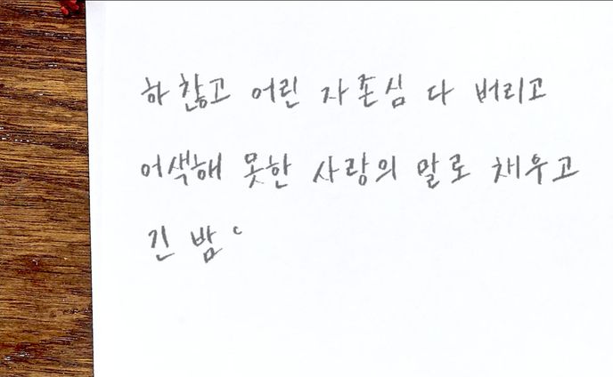 EXO CHEN「Love words」