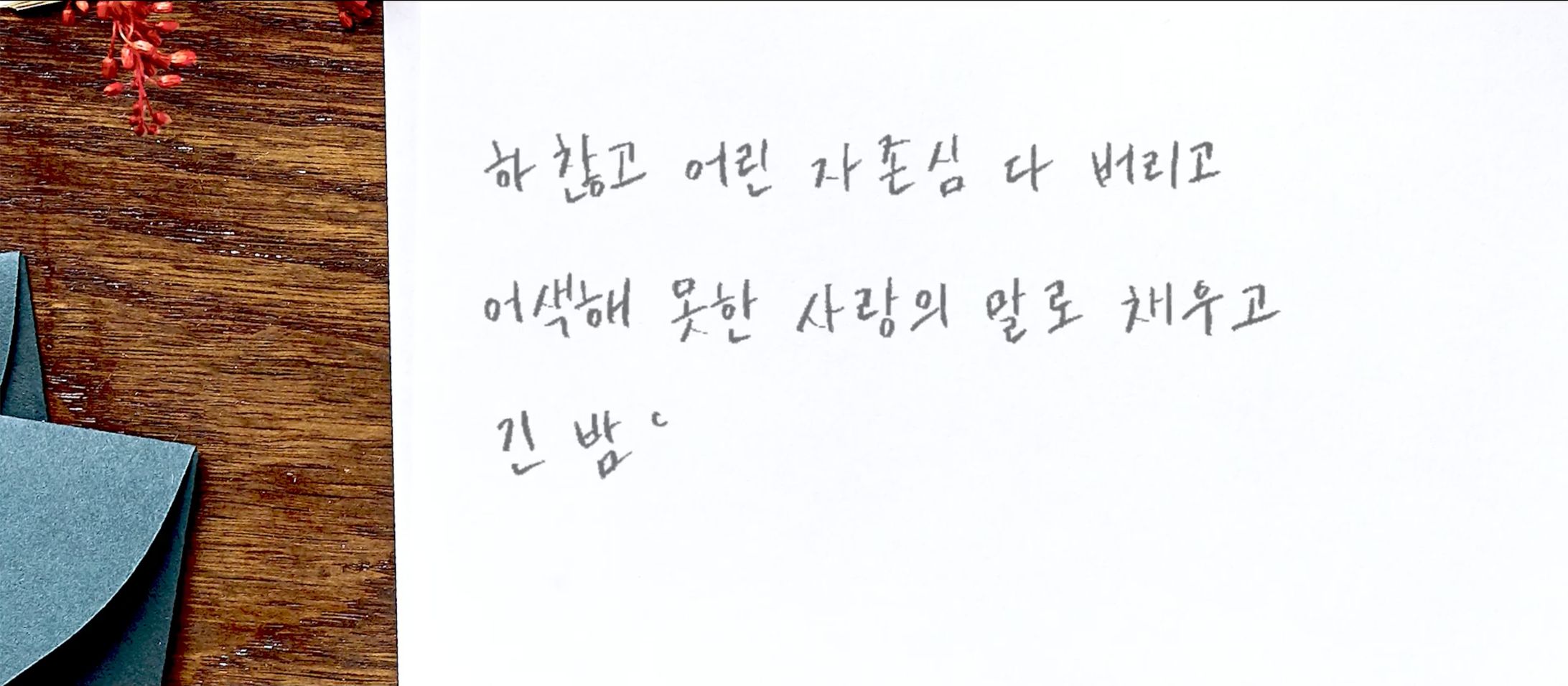 EXO CHEN「Love words」-1