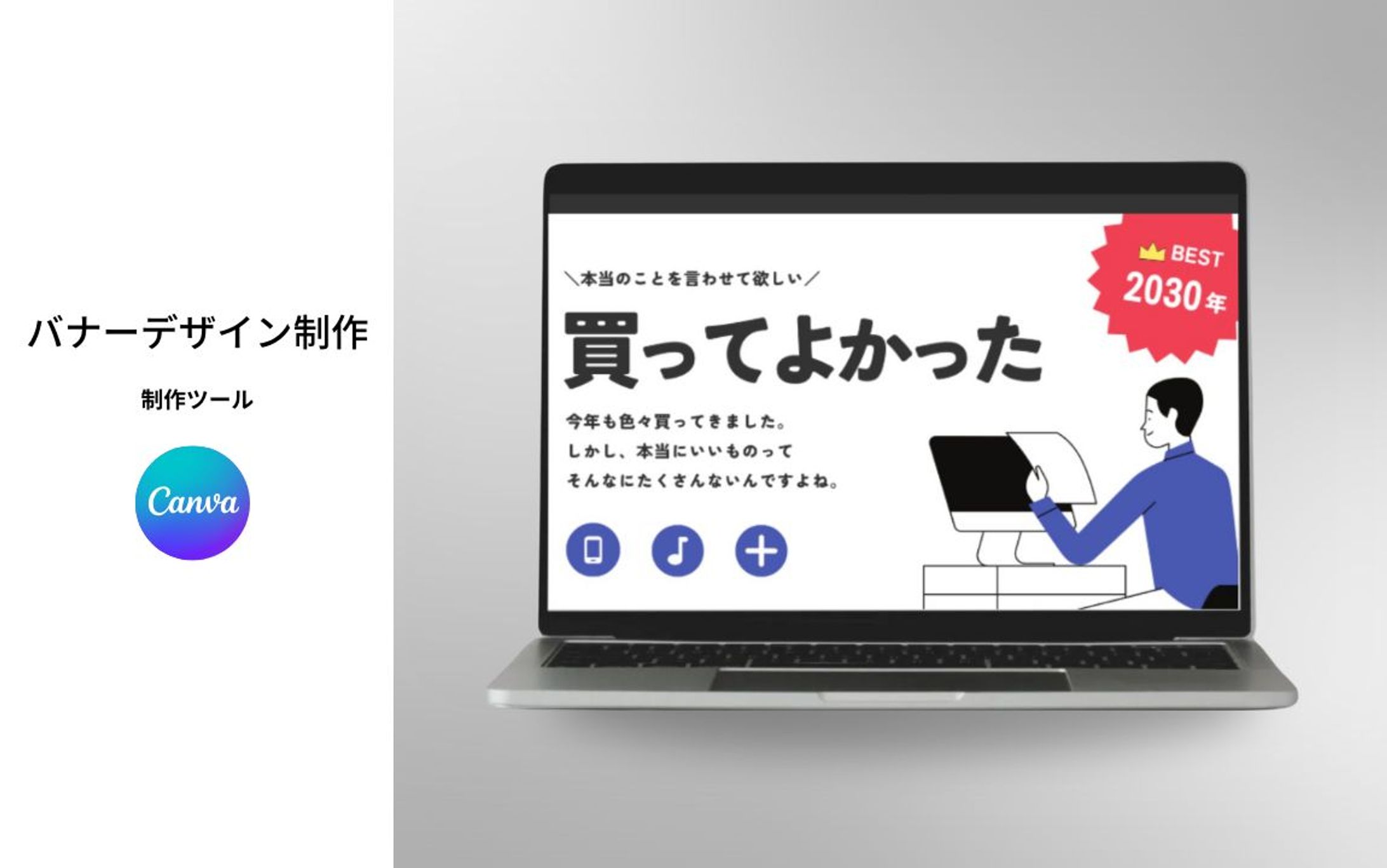 バナーデザイン-1