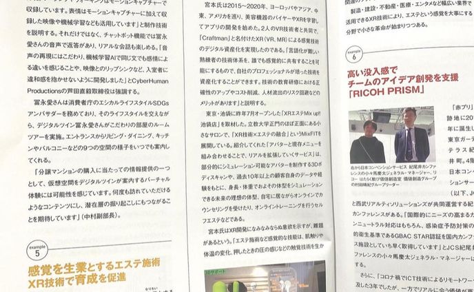 展示会、注目