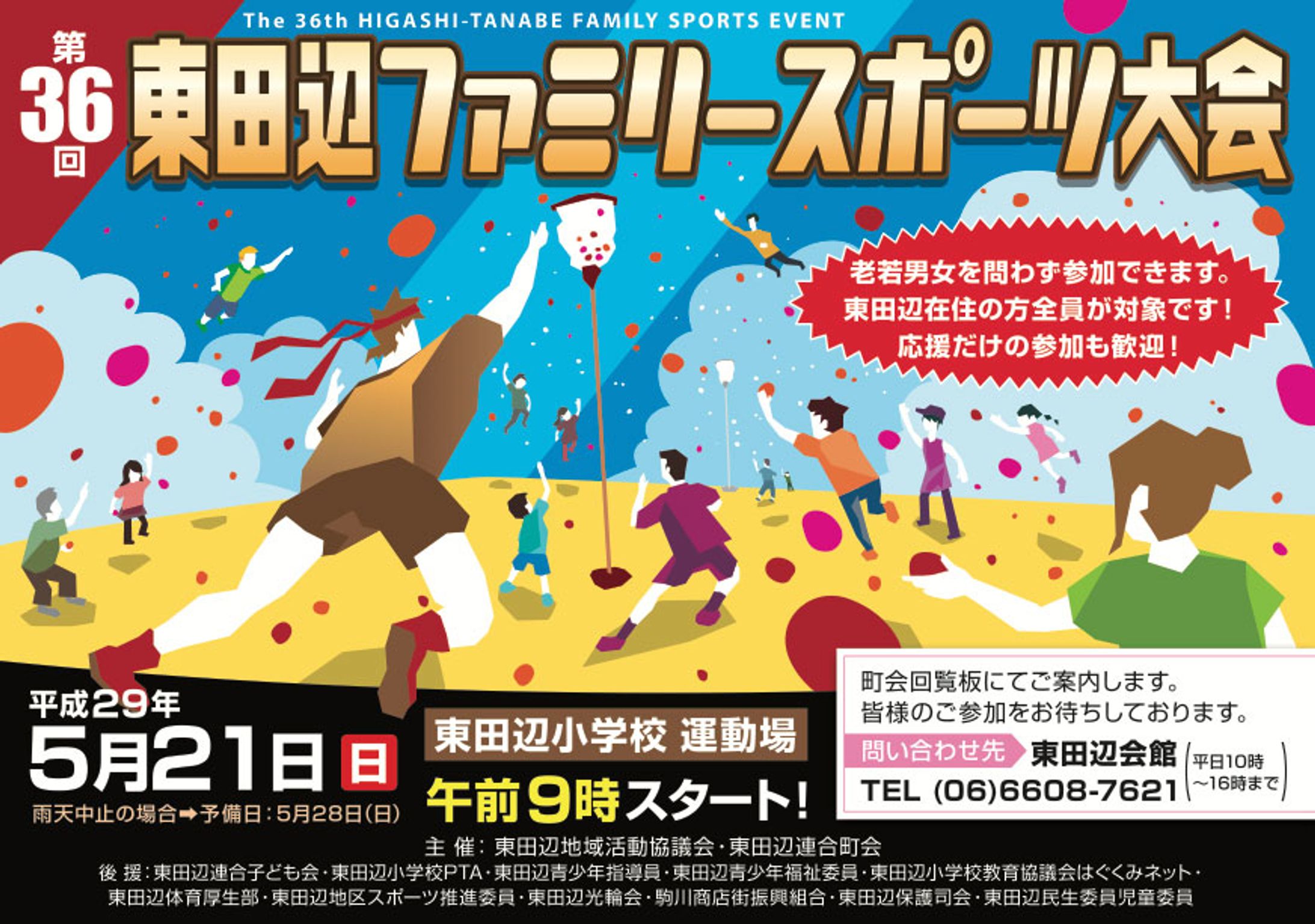 Family Sports Festival Poster Illustrations-1