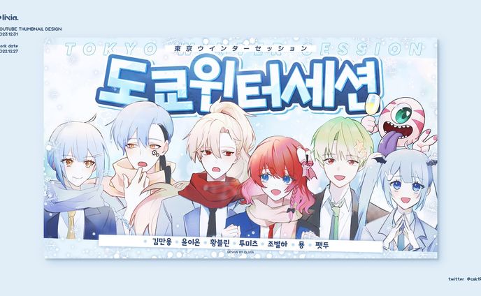 Thumbnail Design / Toomitsu