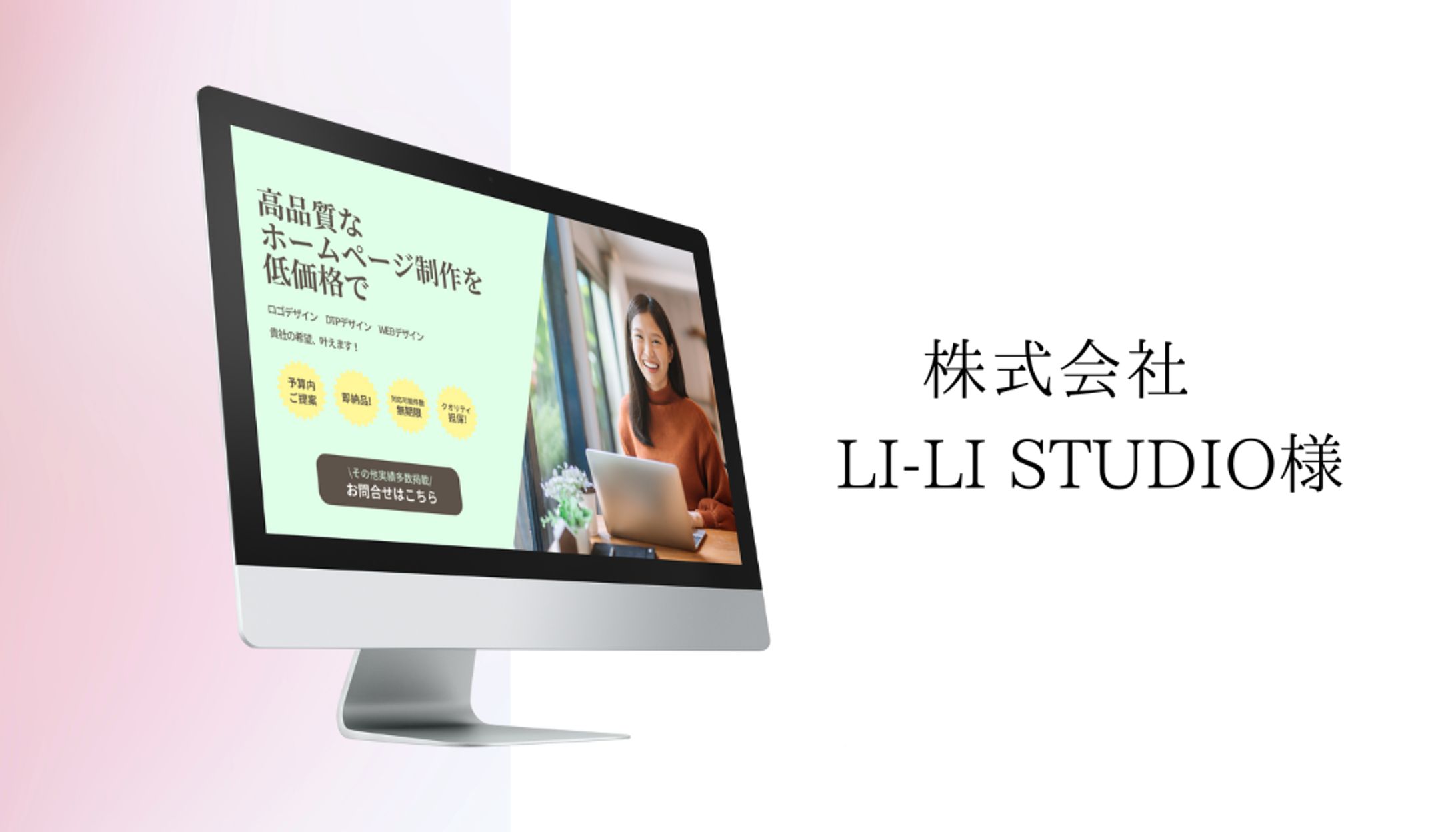 【自主制作】WEB制作会社 ホームページ-1