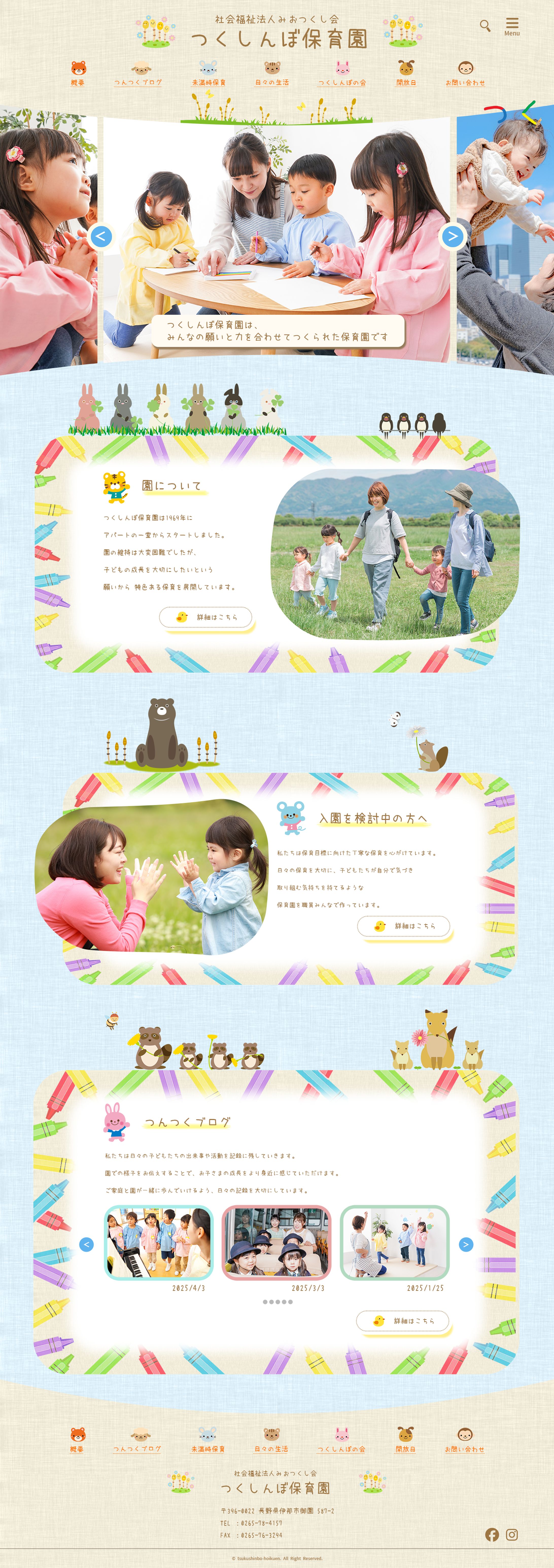 デザインカンプ：1)ポップ/4種テイスト別サイト　専門学校制作課題-1