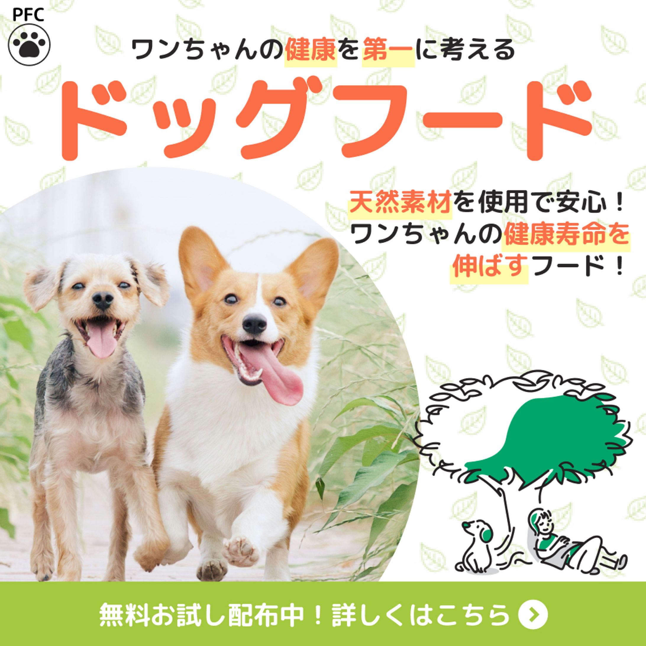 ペット系バナー-1