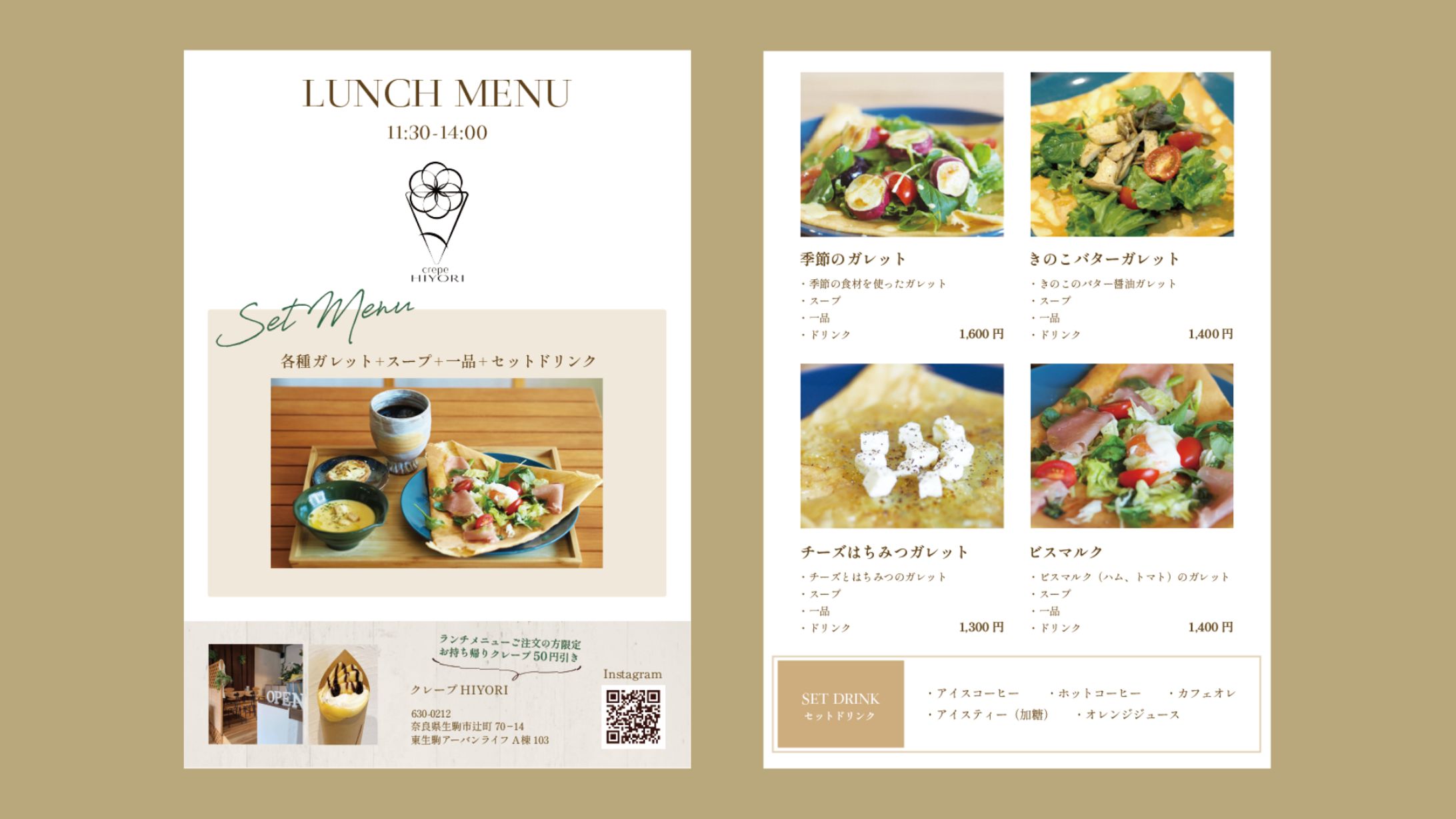 【クレープひより様】メニュー表兼チラシ-1