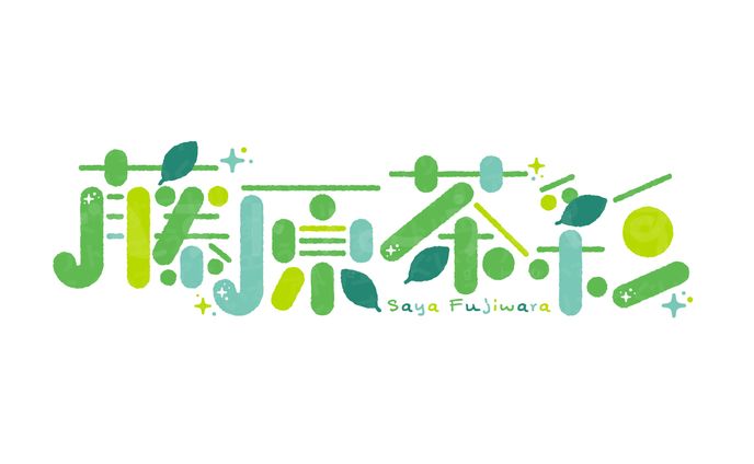 ロゴデザイン - 藤原茶彩 さま