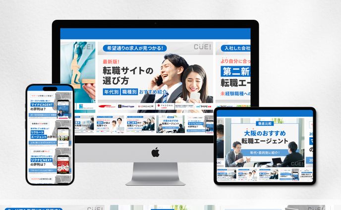 転職情報サイト_MV