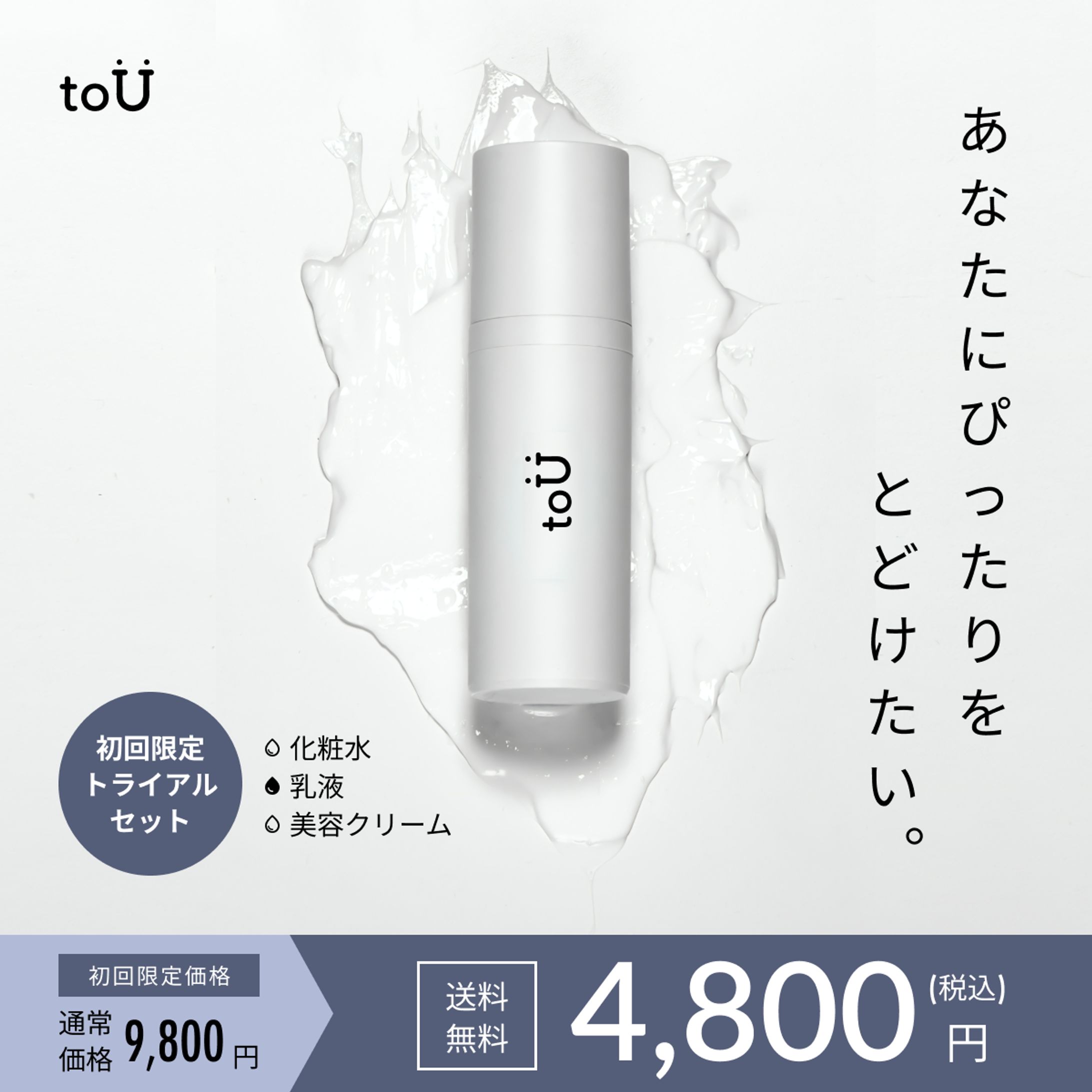 スキンケアバナー-1