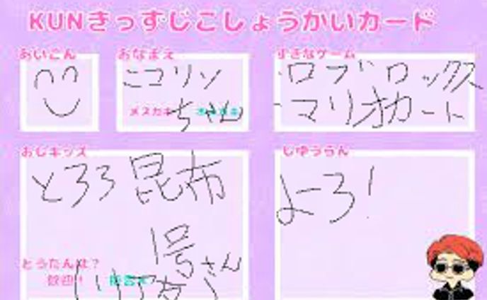 私の紹介