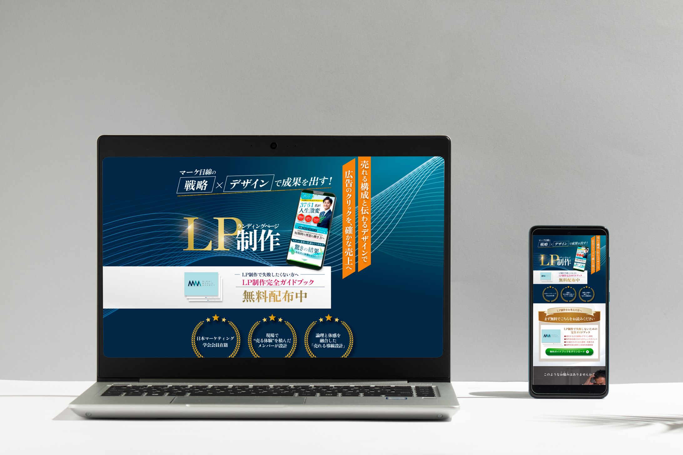 LP：LP制作代行-1