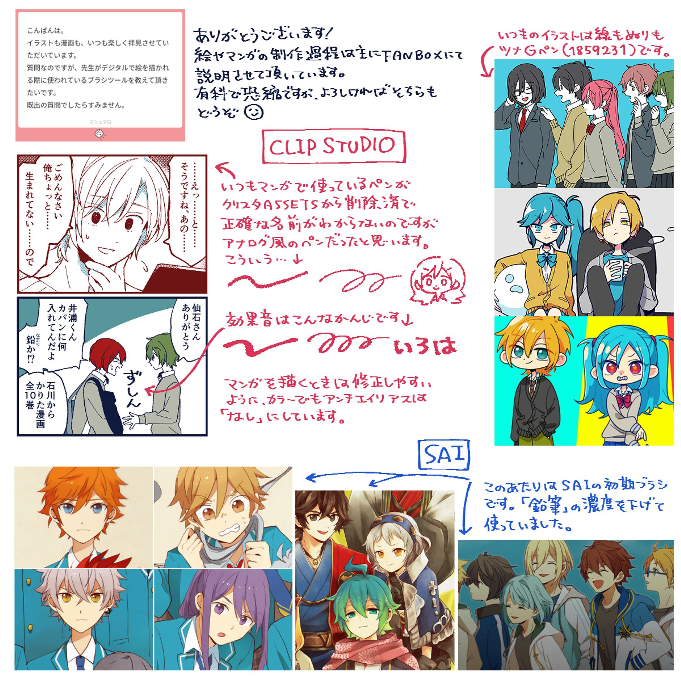 マシュマロ回答_04-1