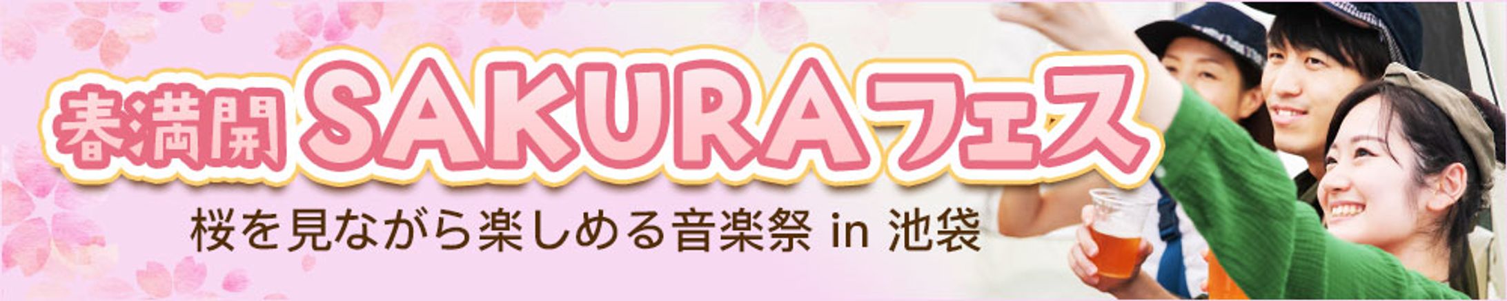 SAKURAフェス/写真ver.-1
