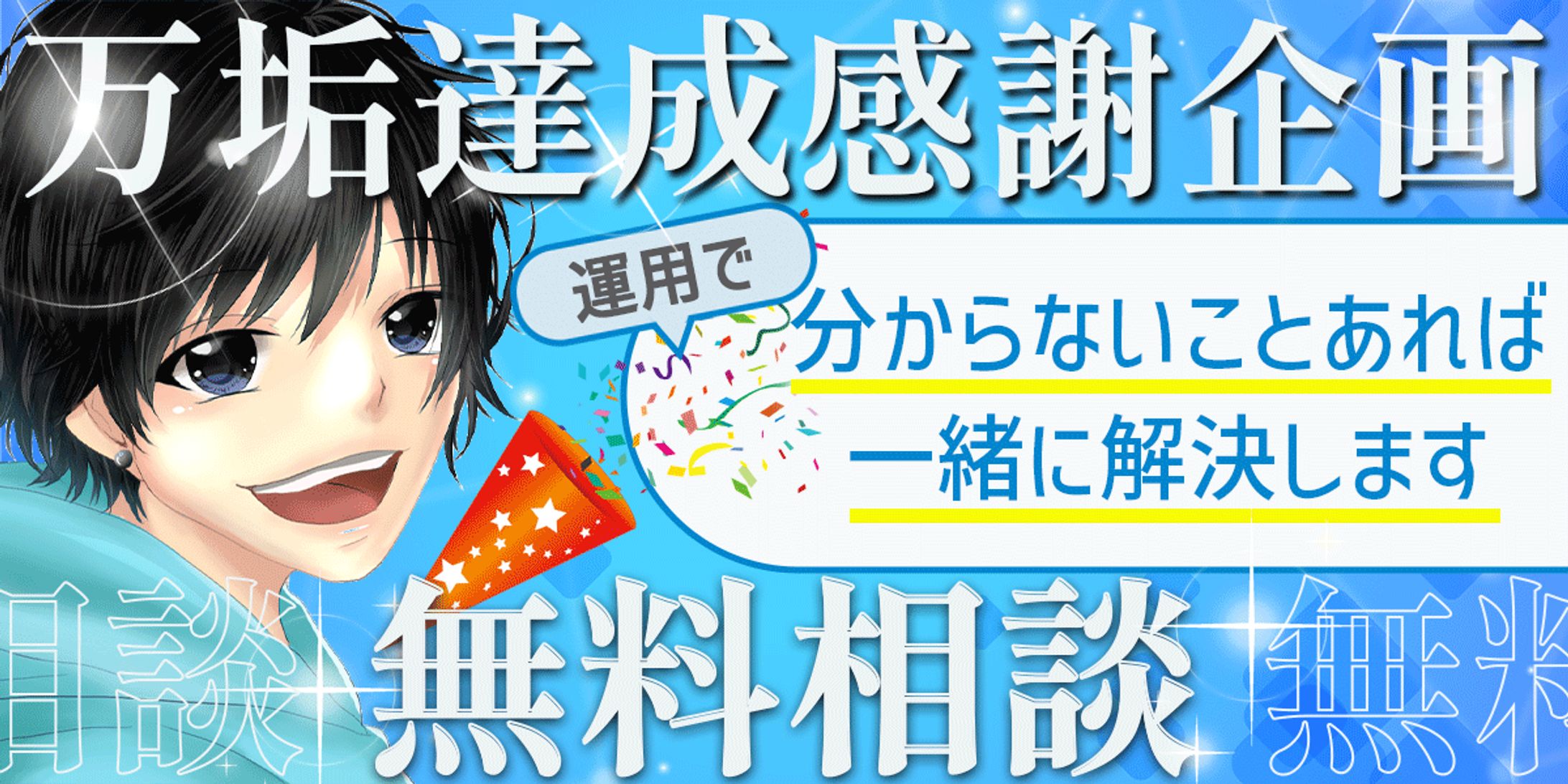 サムネイル制作依頼-1