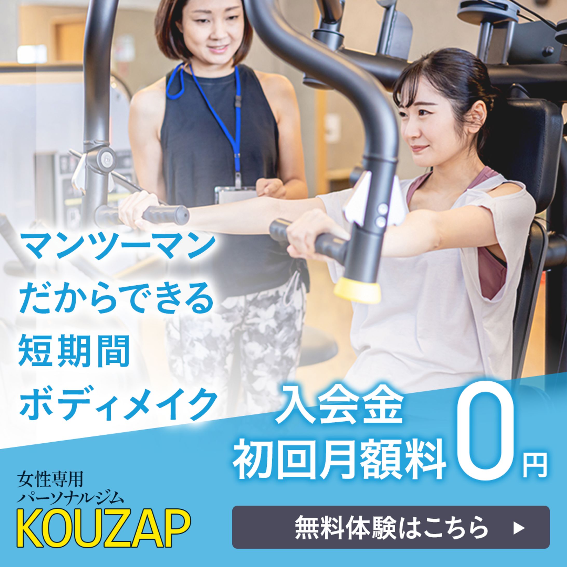 【サンプル】フィットネスジムのバナー-1