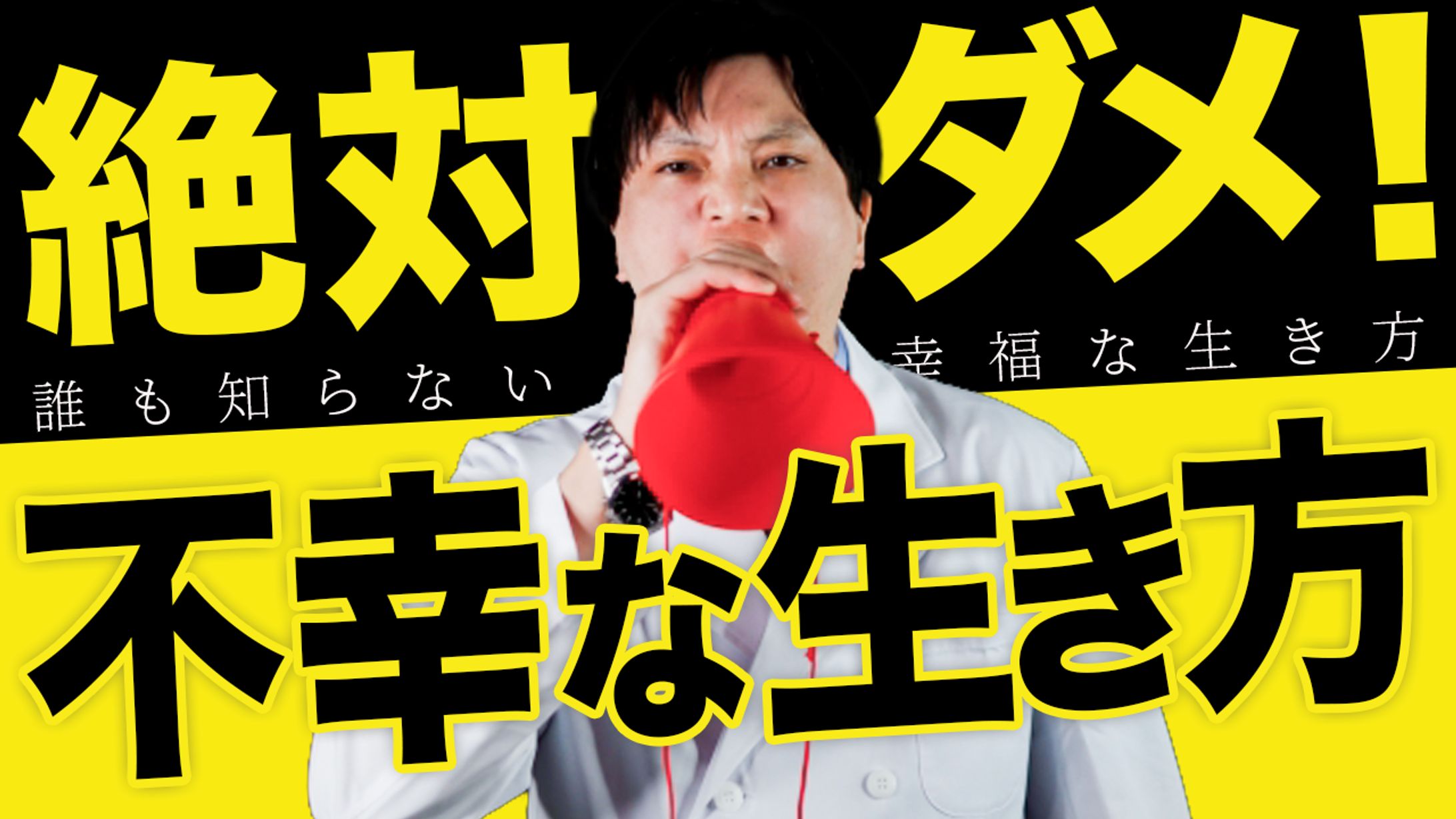サムネイル　ビジネス系　自己啓発系-1