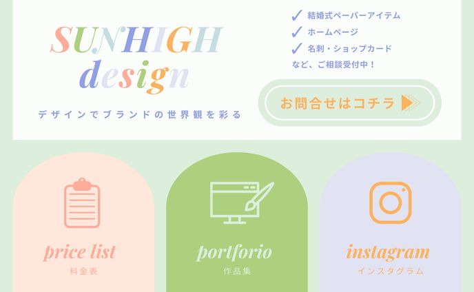 グラフィック、ウェディング