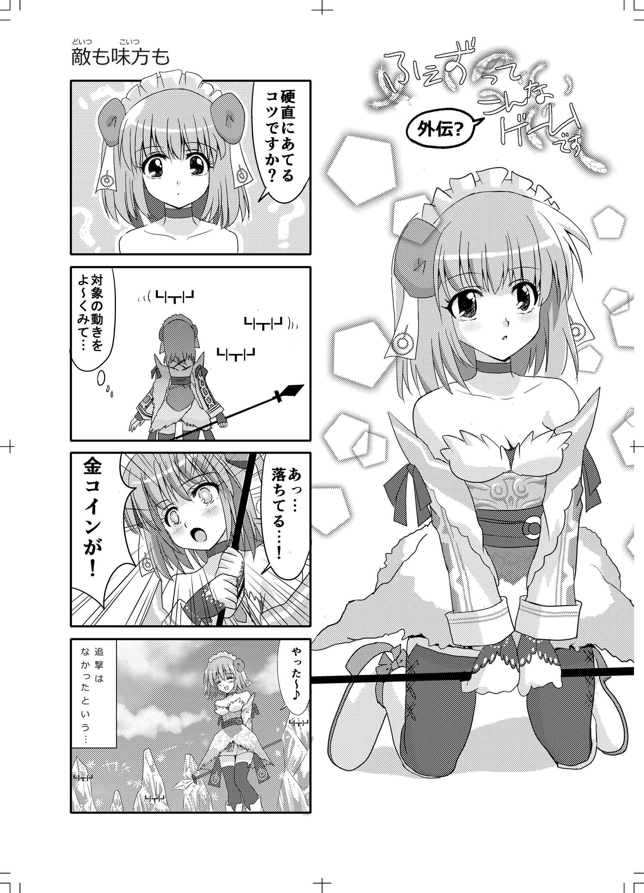 デジタルコミック　2次創作　2014年-1