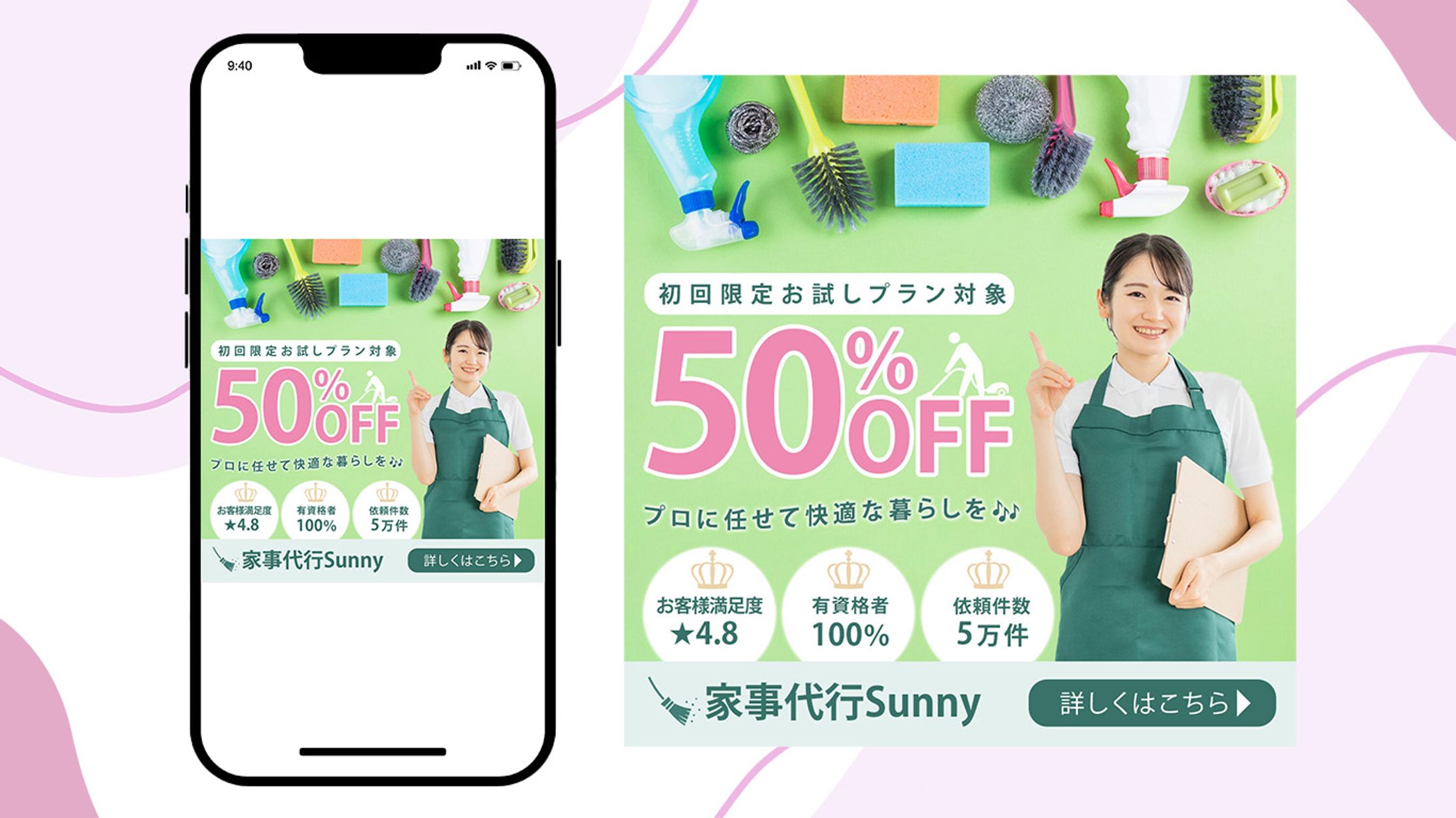 【コンペ】家事代行サービス-1