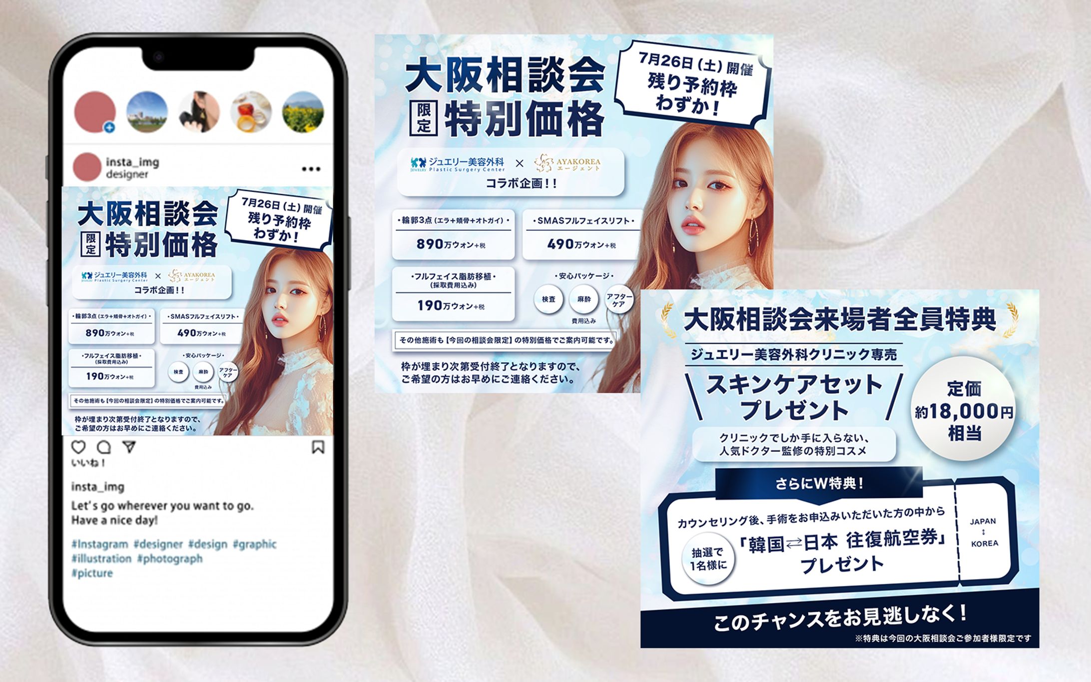 相談会バナー-1