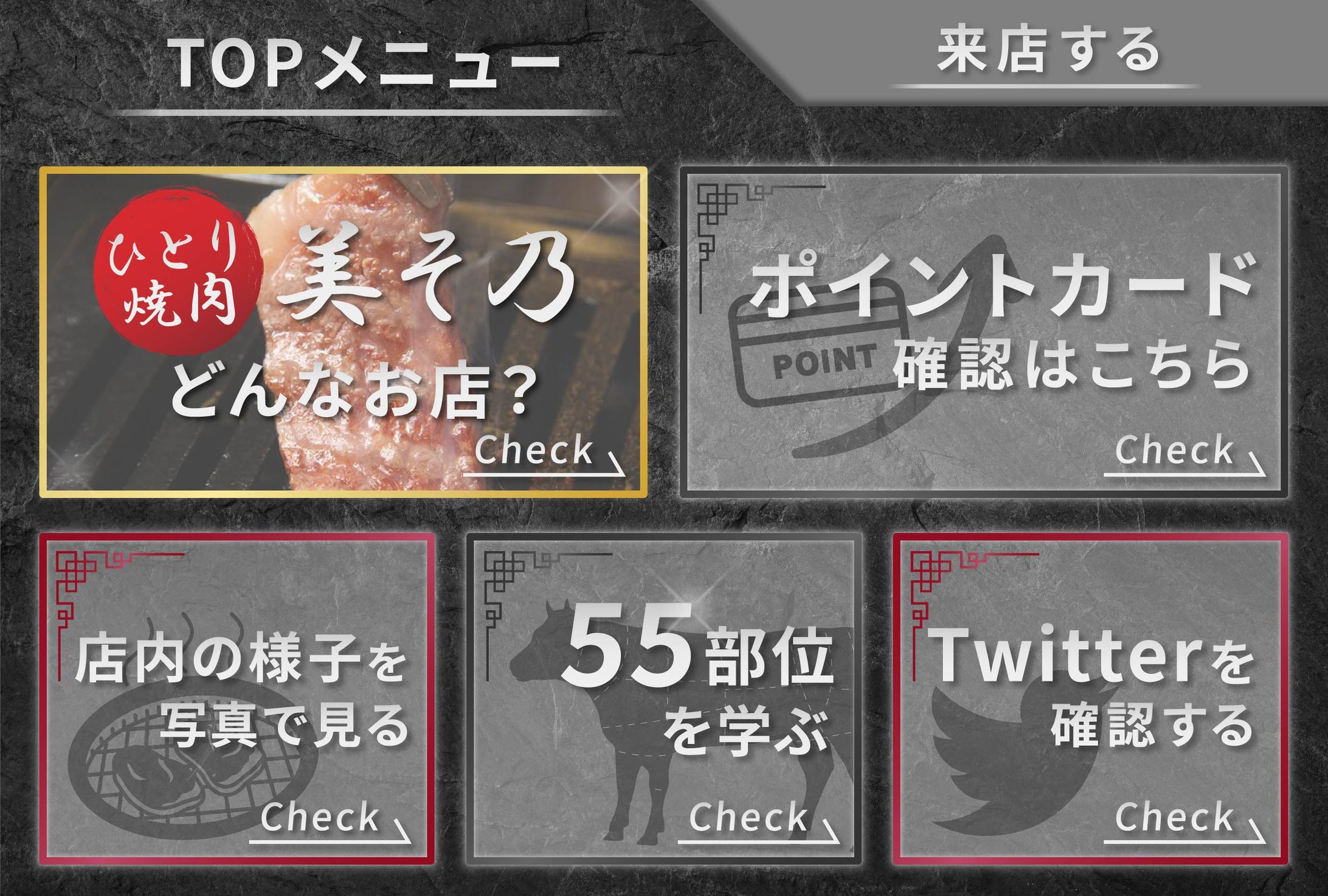 リッチメニュー（飲食店-1）-1