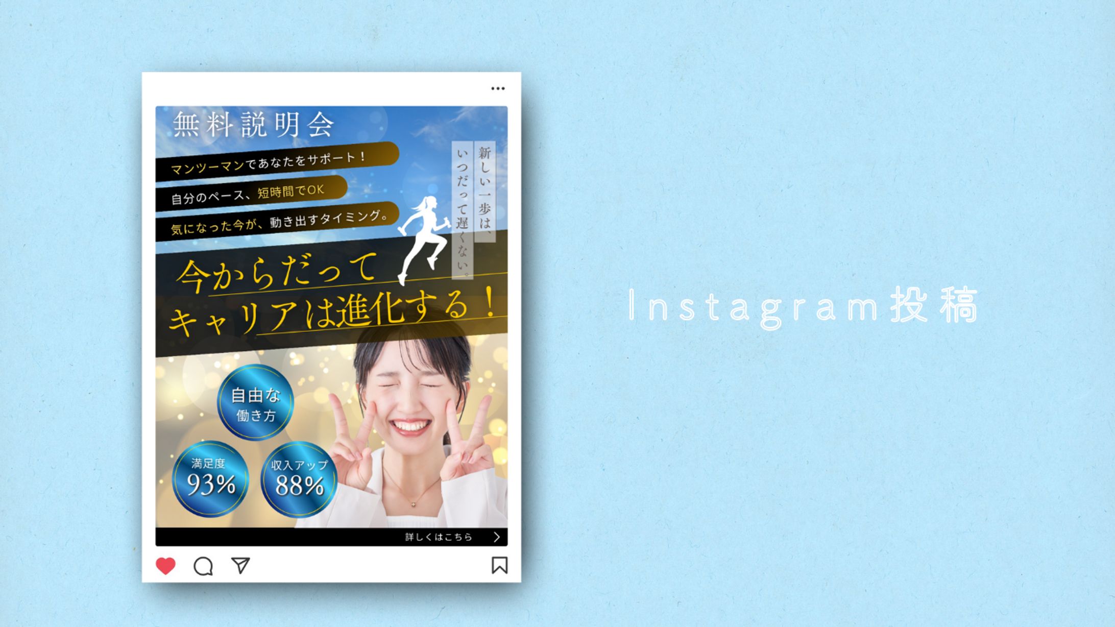 【自主制作】キャリアコンサルセミナー Instagramバナー-1