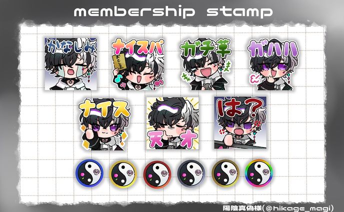 【commission】メンバーシップ用スタンプ