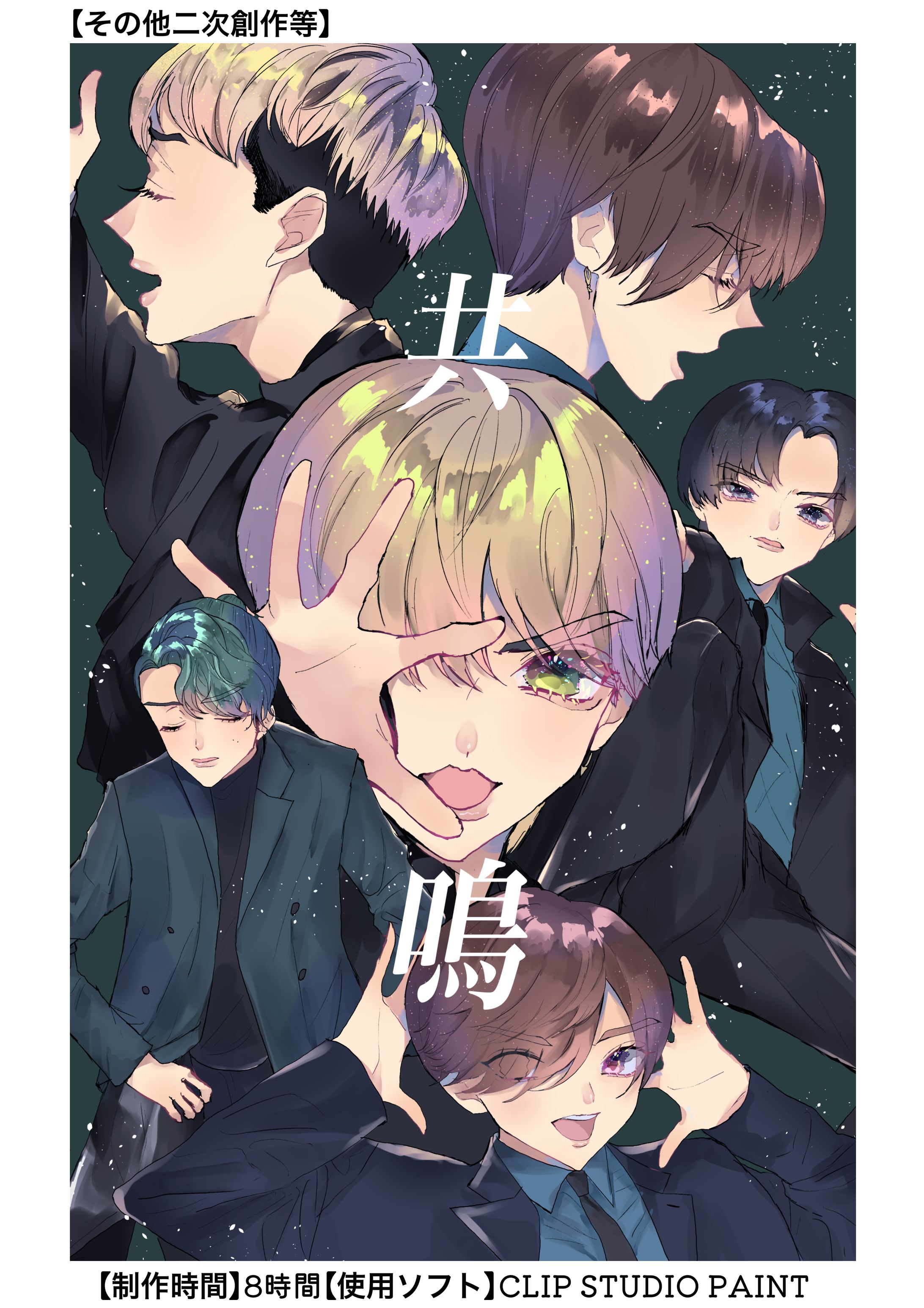 二次創作-1