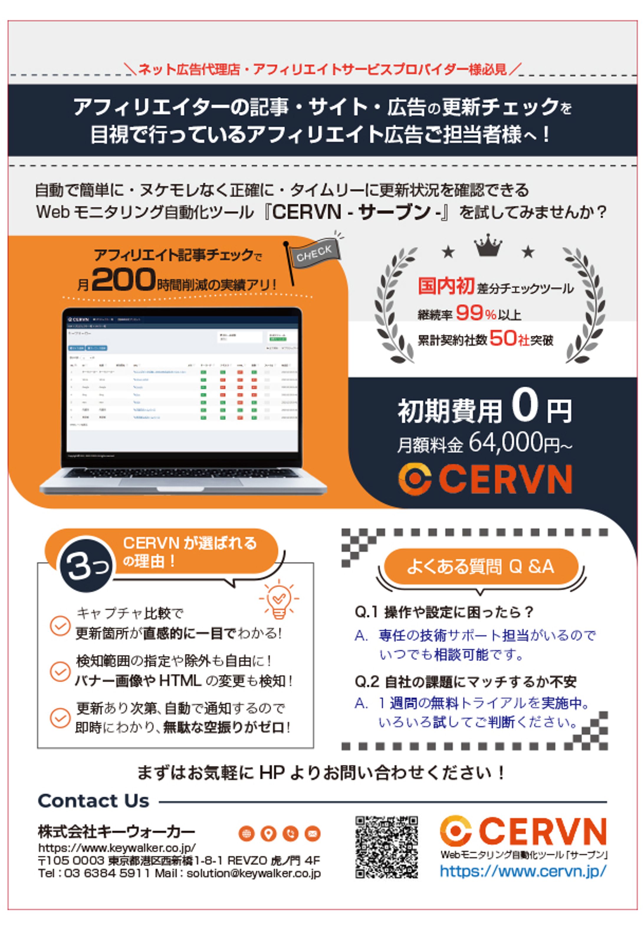 製品サービスチラシ（btob企業様）-1