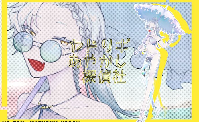 過去絵