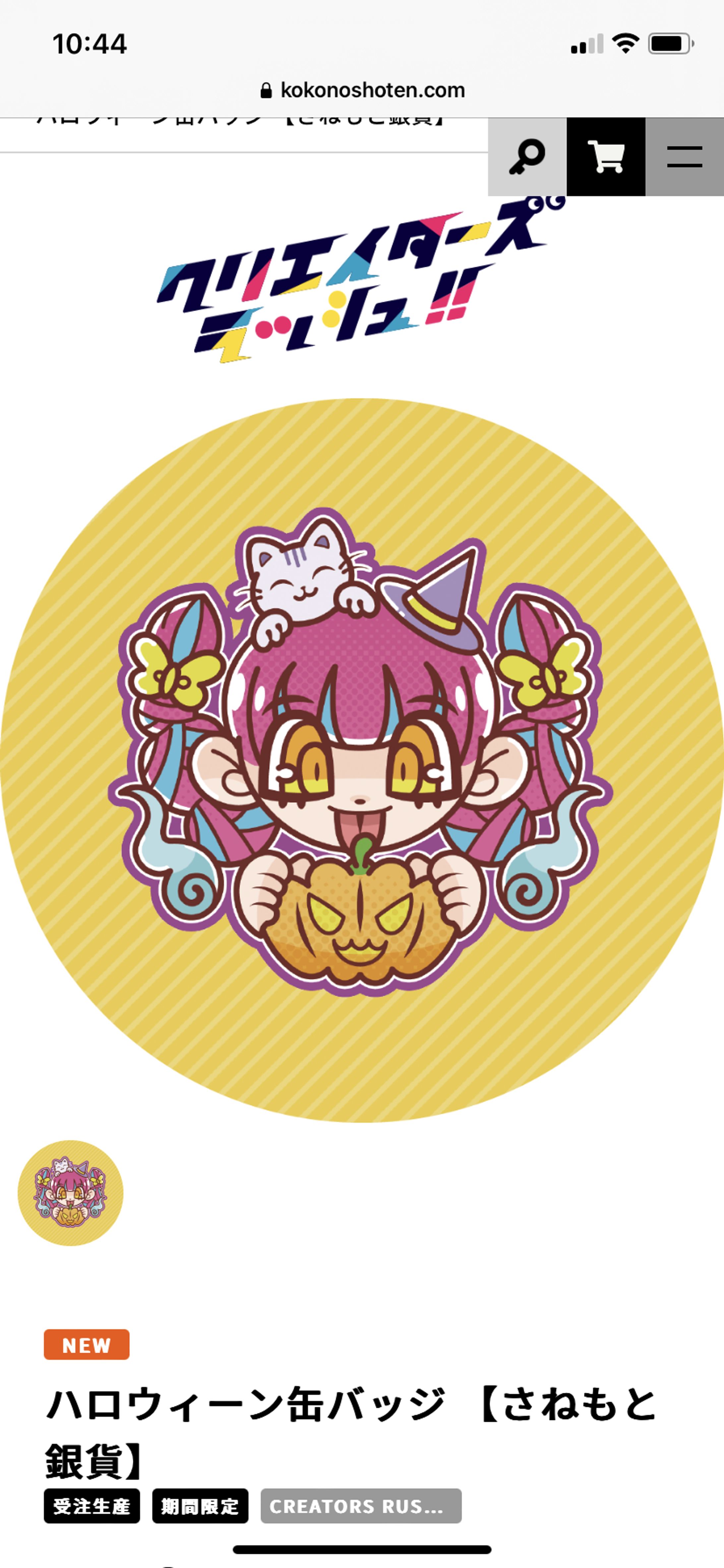 ハロウィーン缶バッチ-1