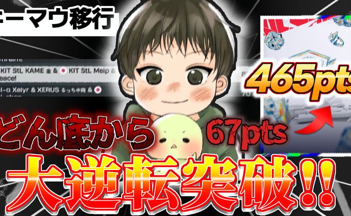 KAMEさん 大会サムネ④