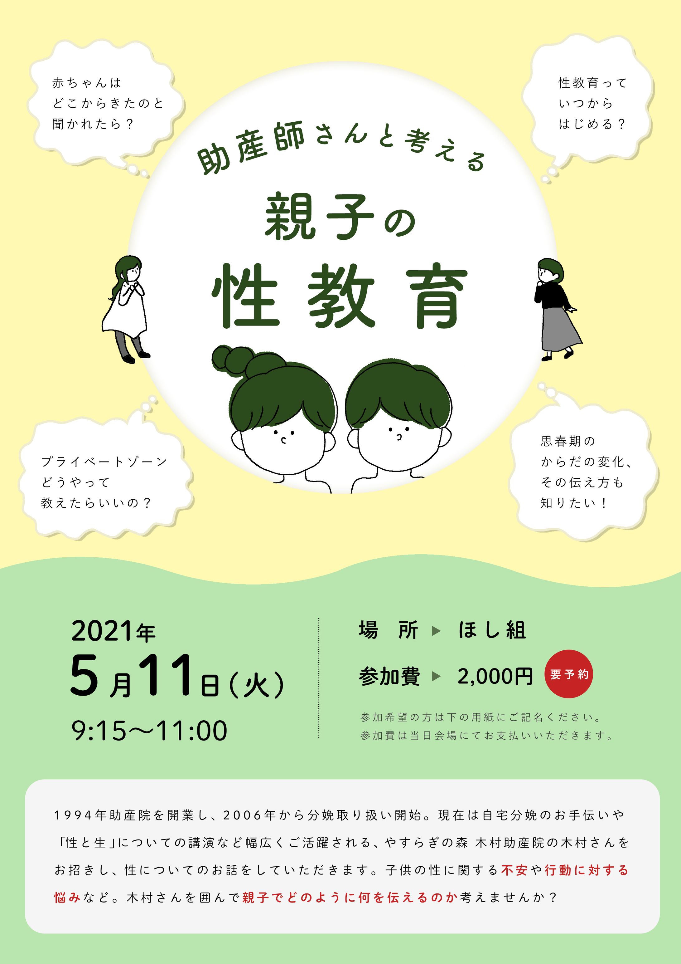 フライヤー／イベント-1