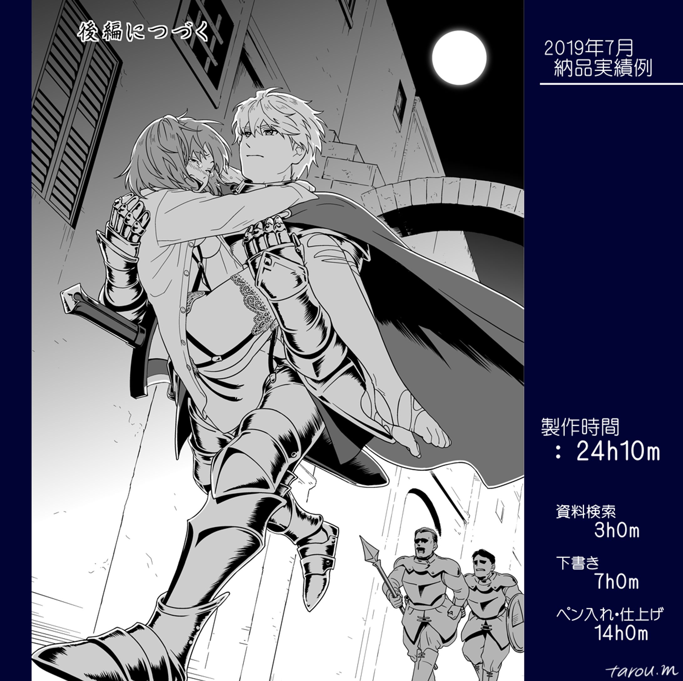 [2019/ 7/--]個人様同人誌挿絵提供イラスト③-1