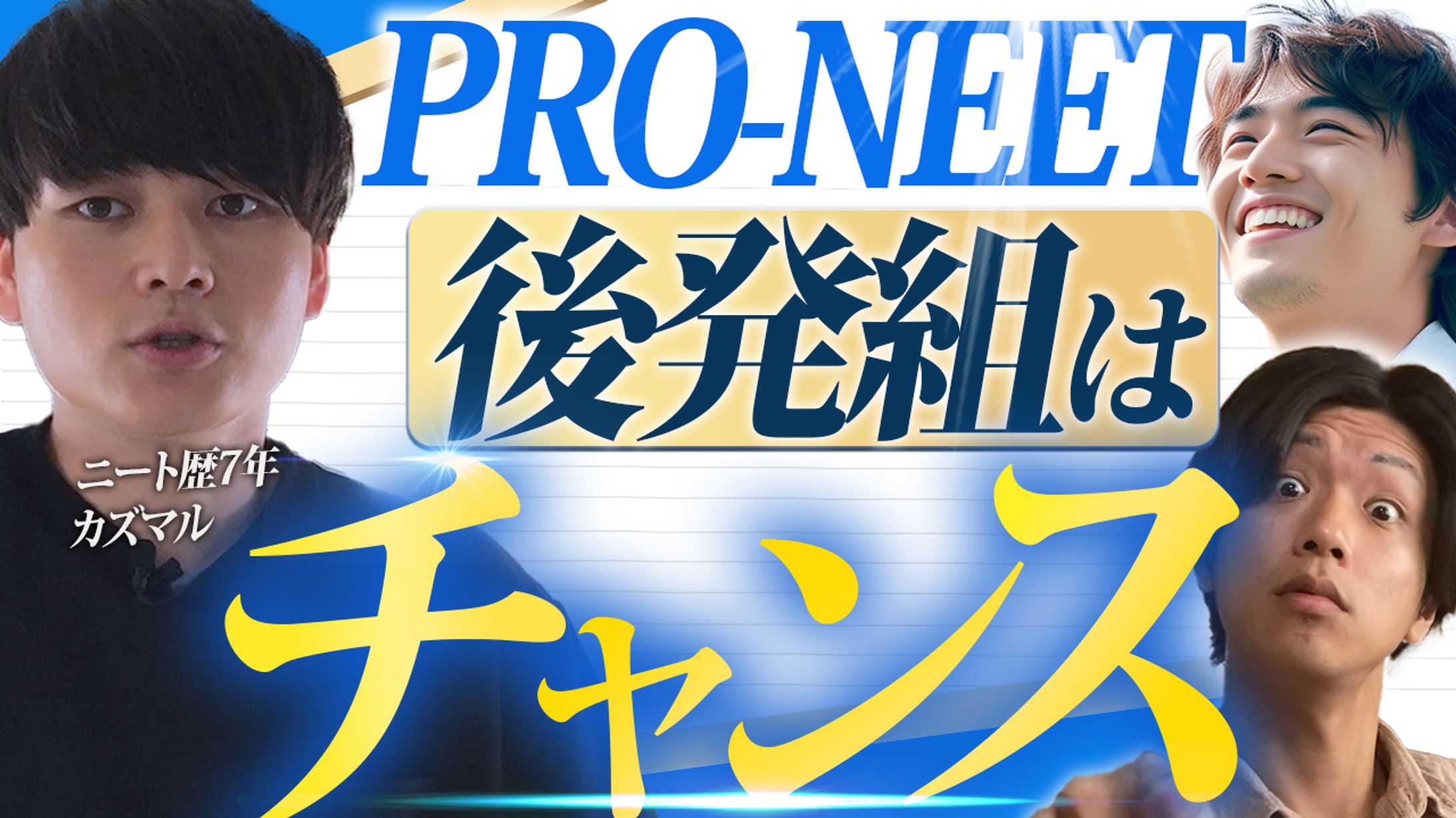 自主制作 サムネイル 2-1