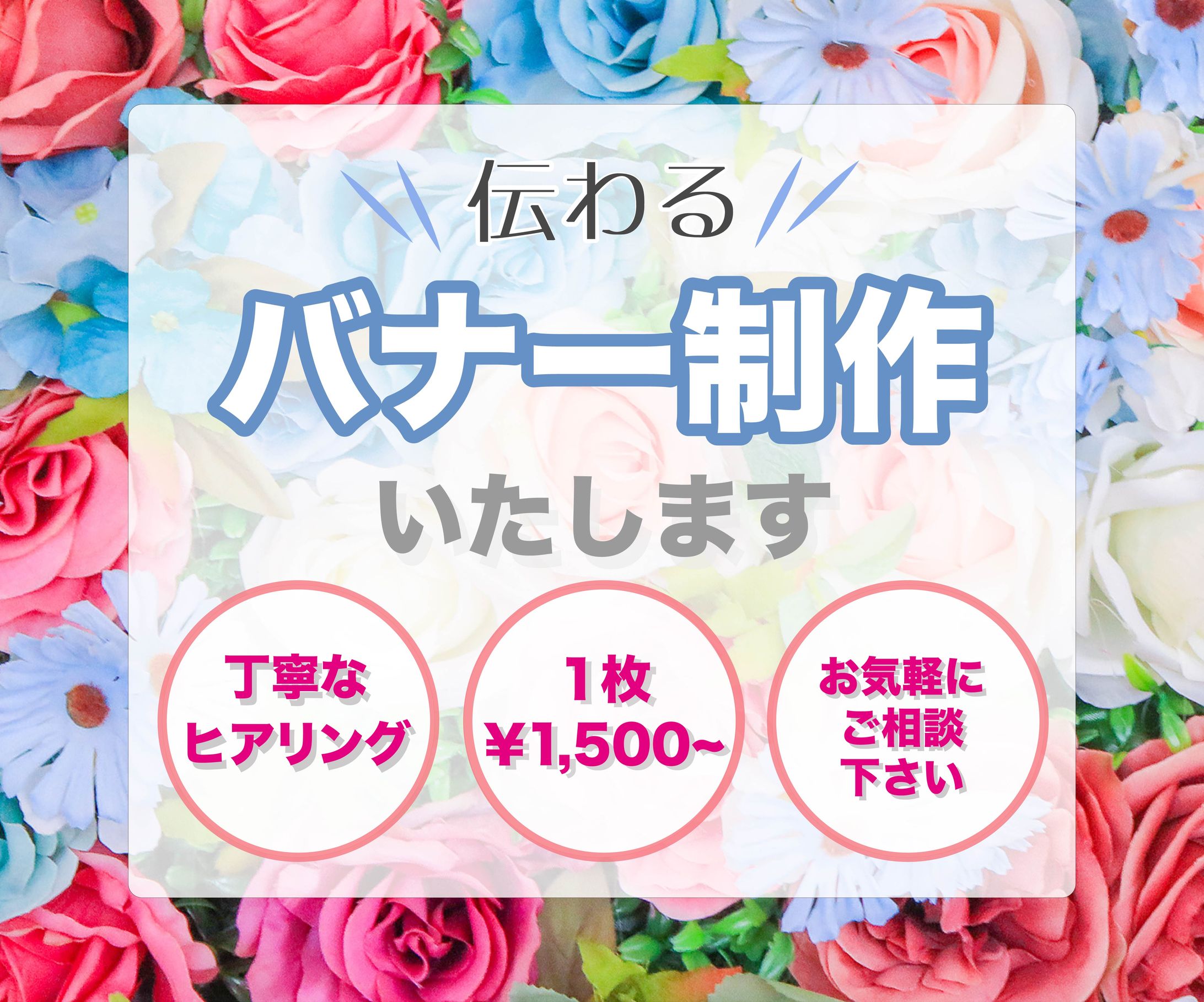 【ココナラ】出品画像2-1