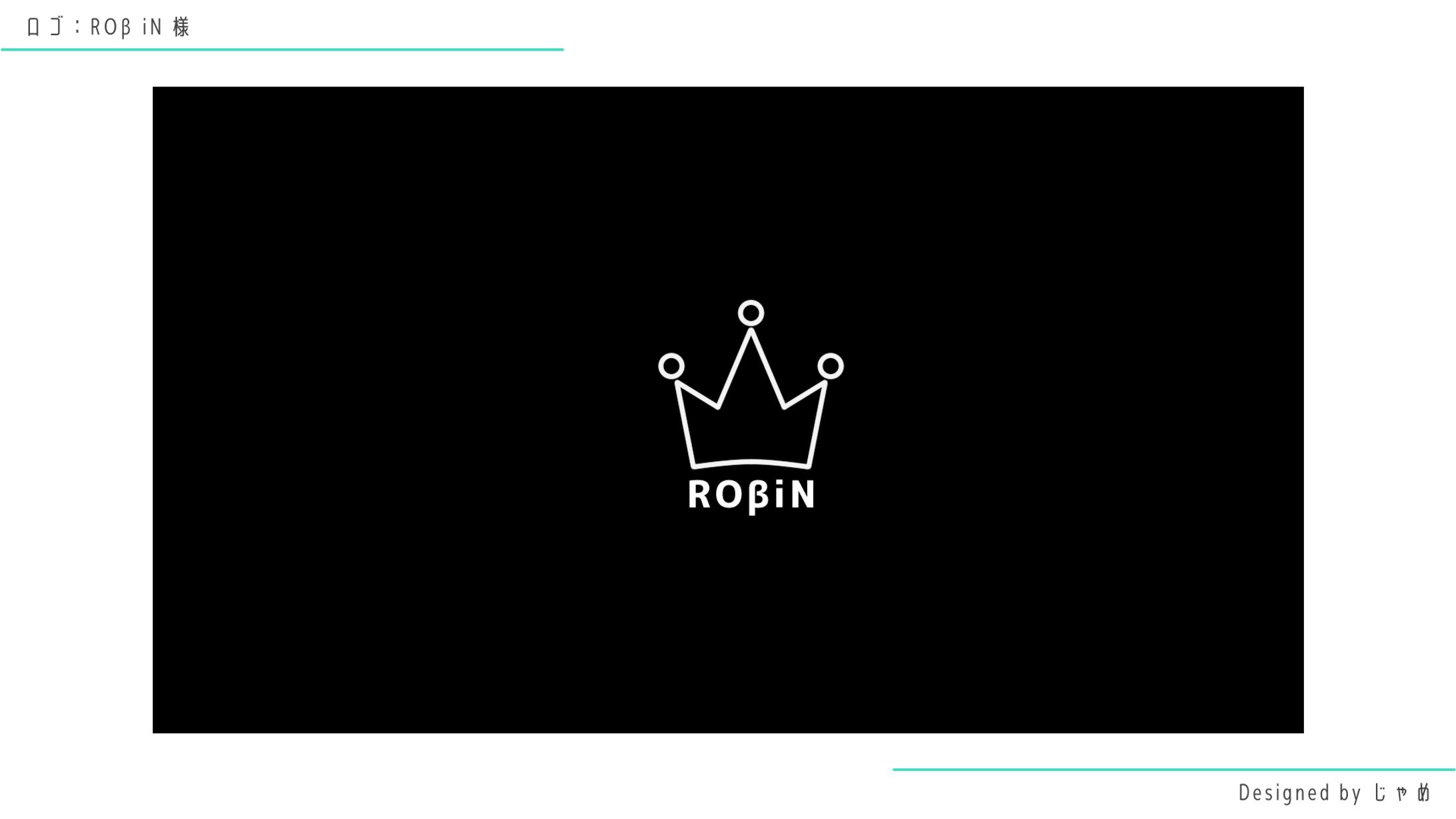 LOGO - ROβiN 様-1