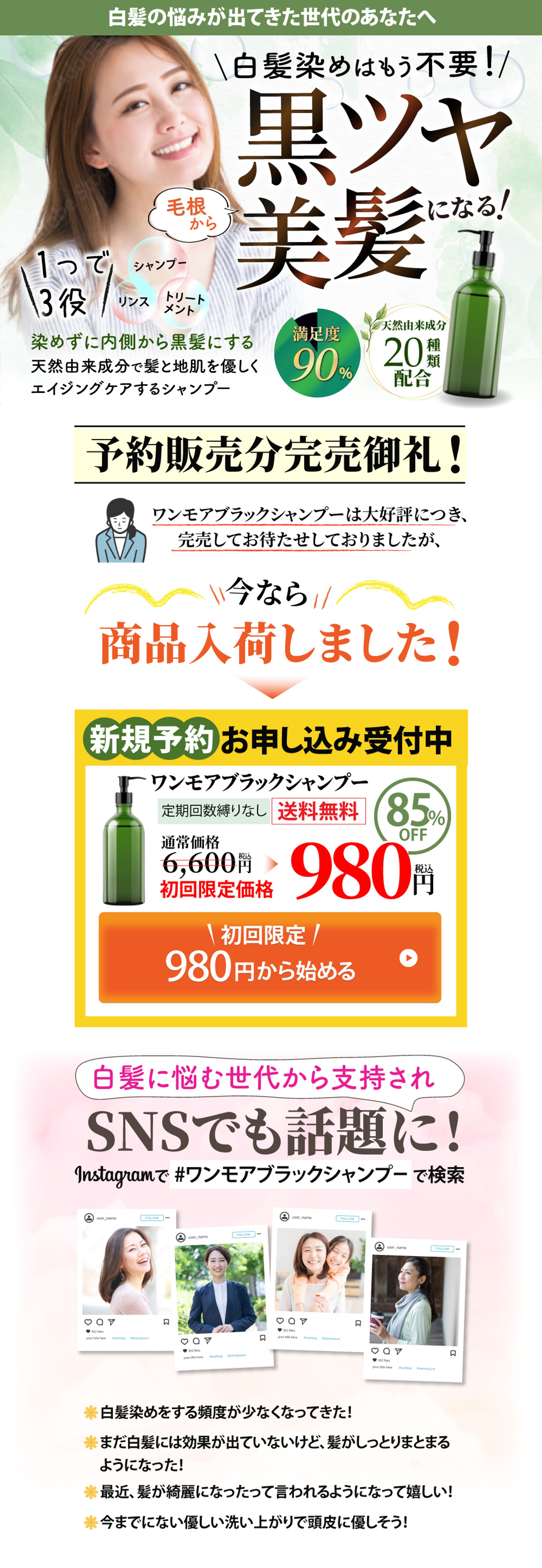 白髪染めシャンプー-1