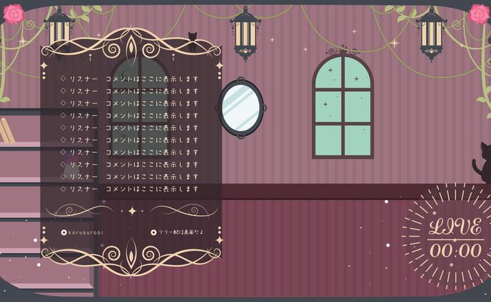 配信画面/レトロver