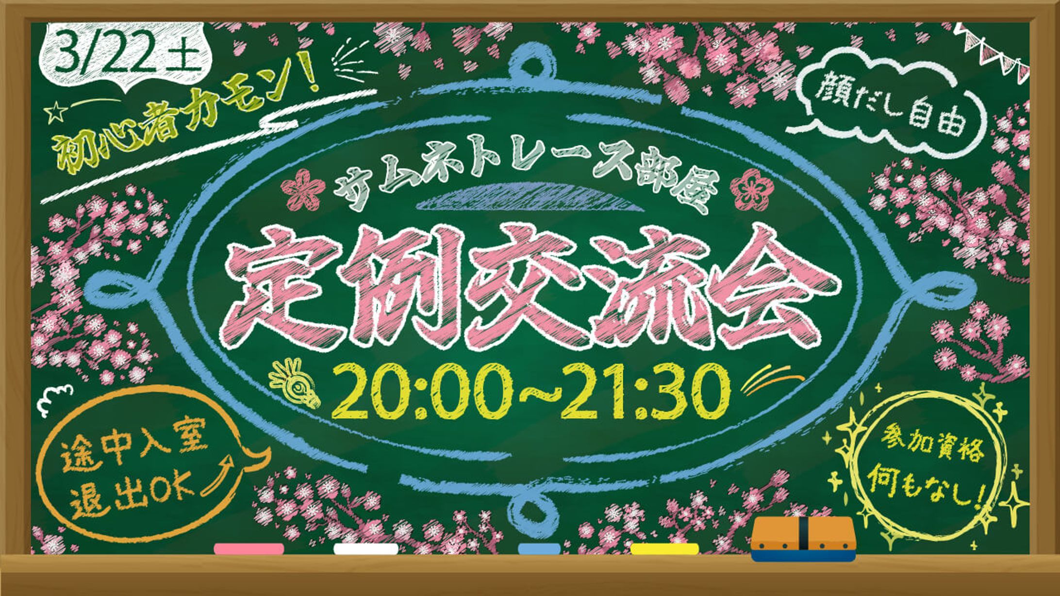 交流会2025年3月-1