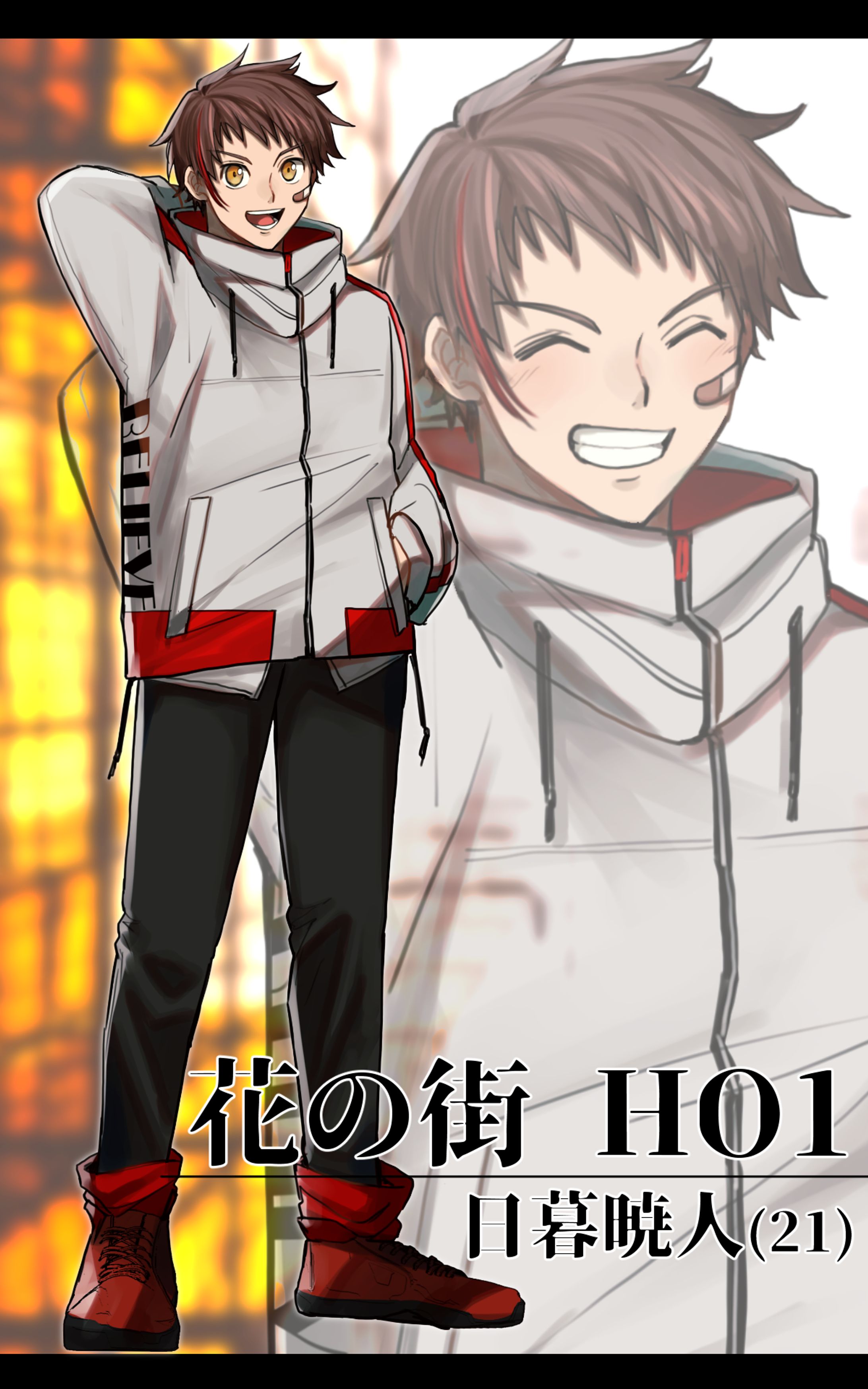 花の街 HO1探索者-1