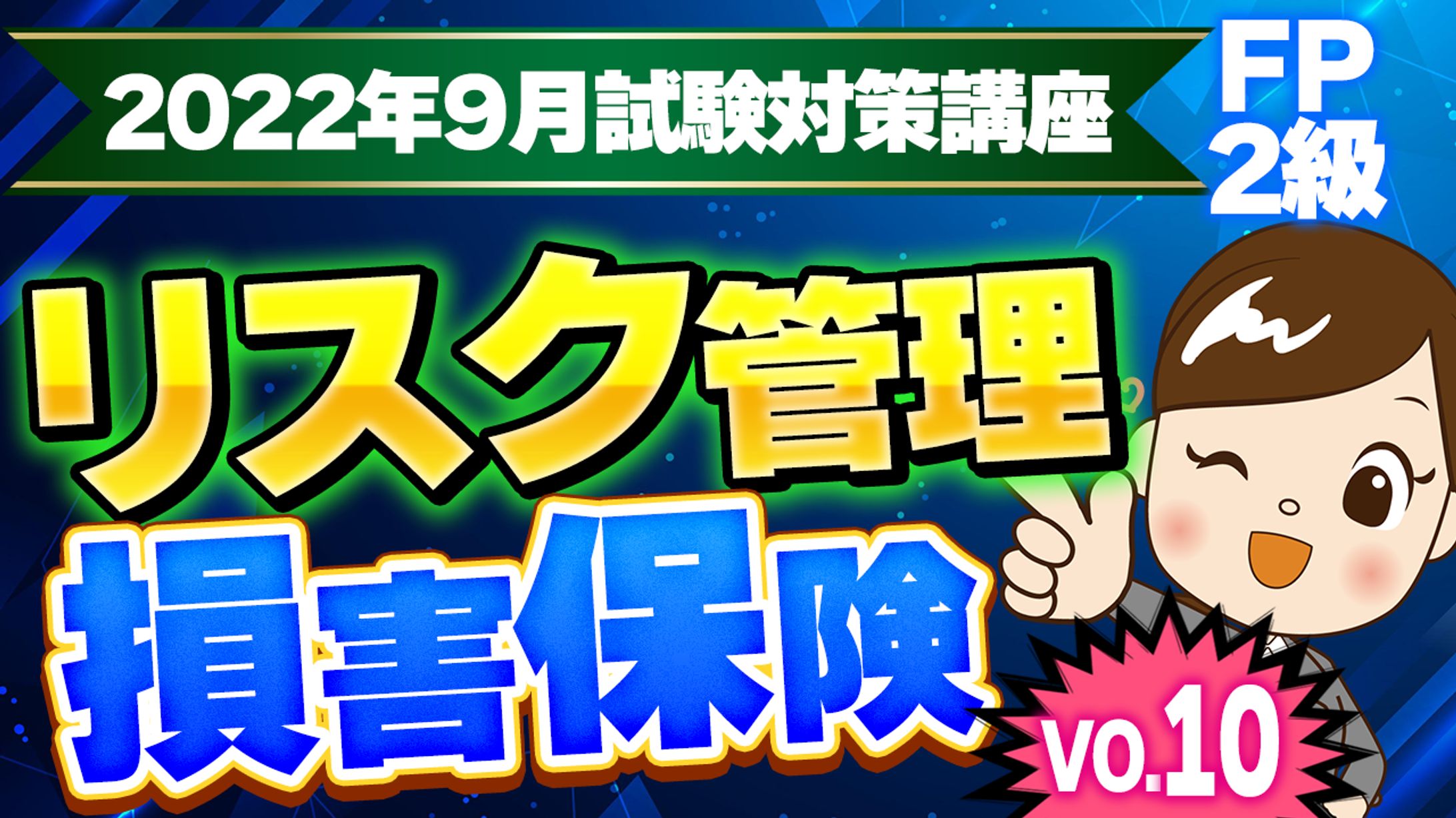 実績YouTubeサムネイル-1