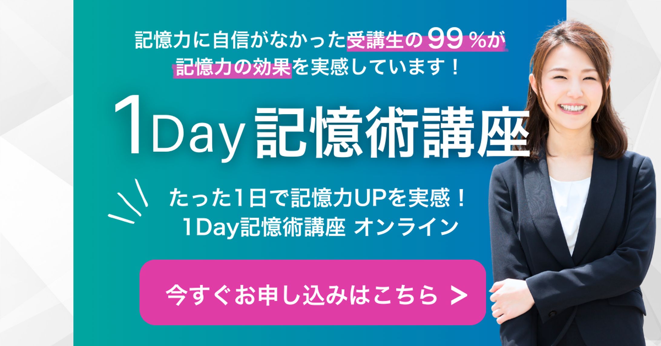 【架空案件】オンライン講座Webバナー-1