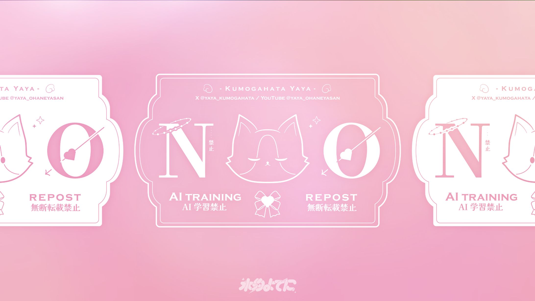 WATERMARK DESIGN┊雲ケ畑やや-1