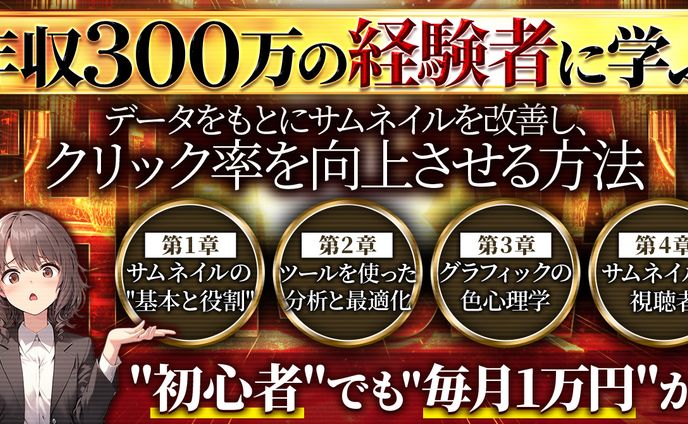 サムネイル_Brain系04