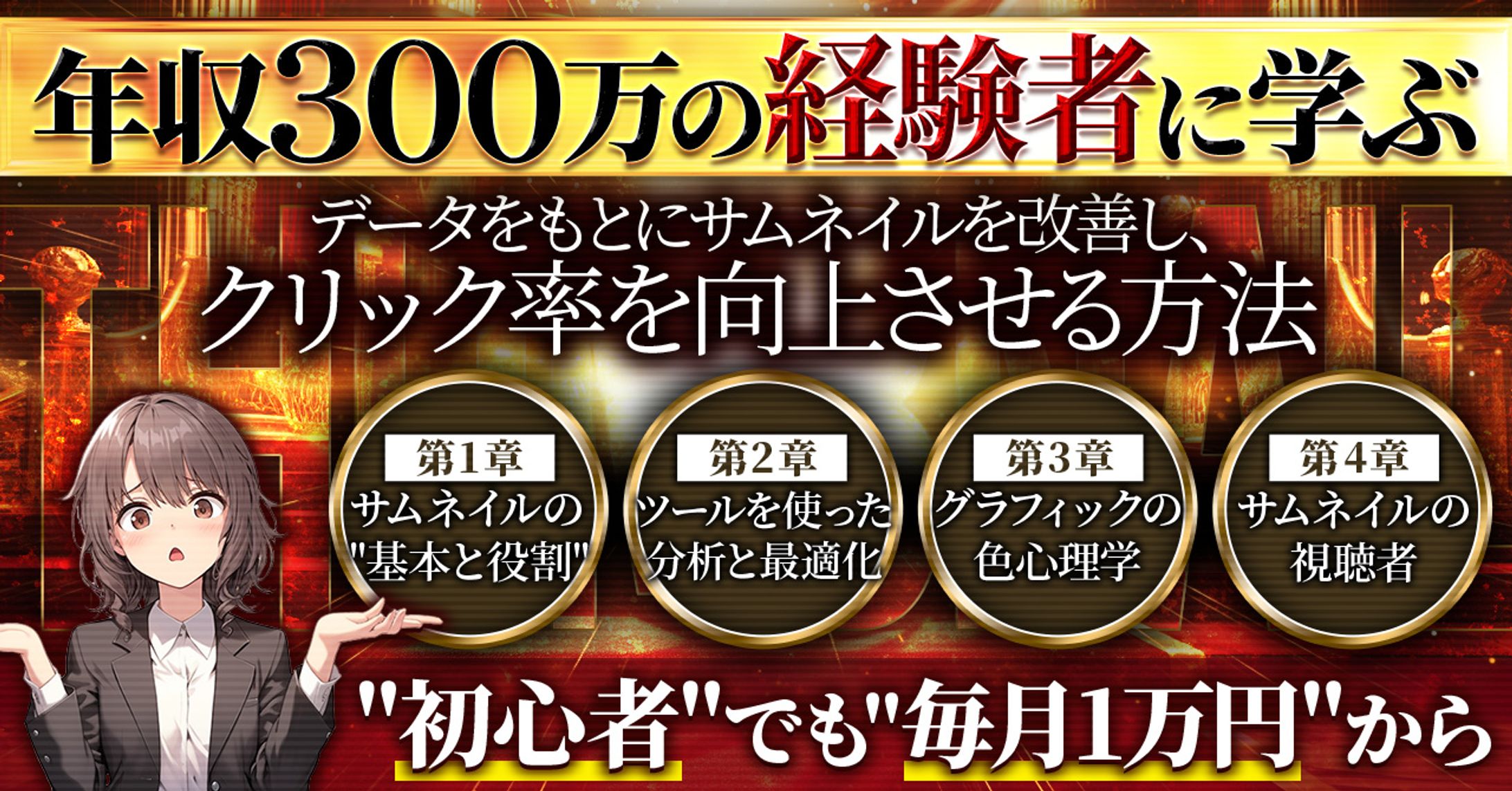 サムネイル_Brain系04-1