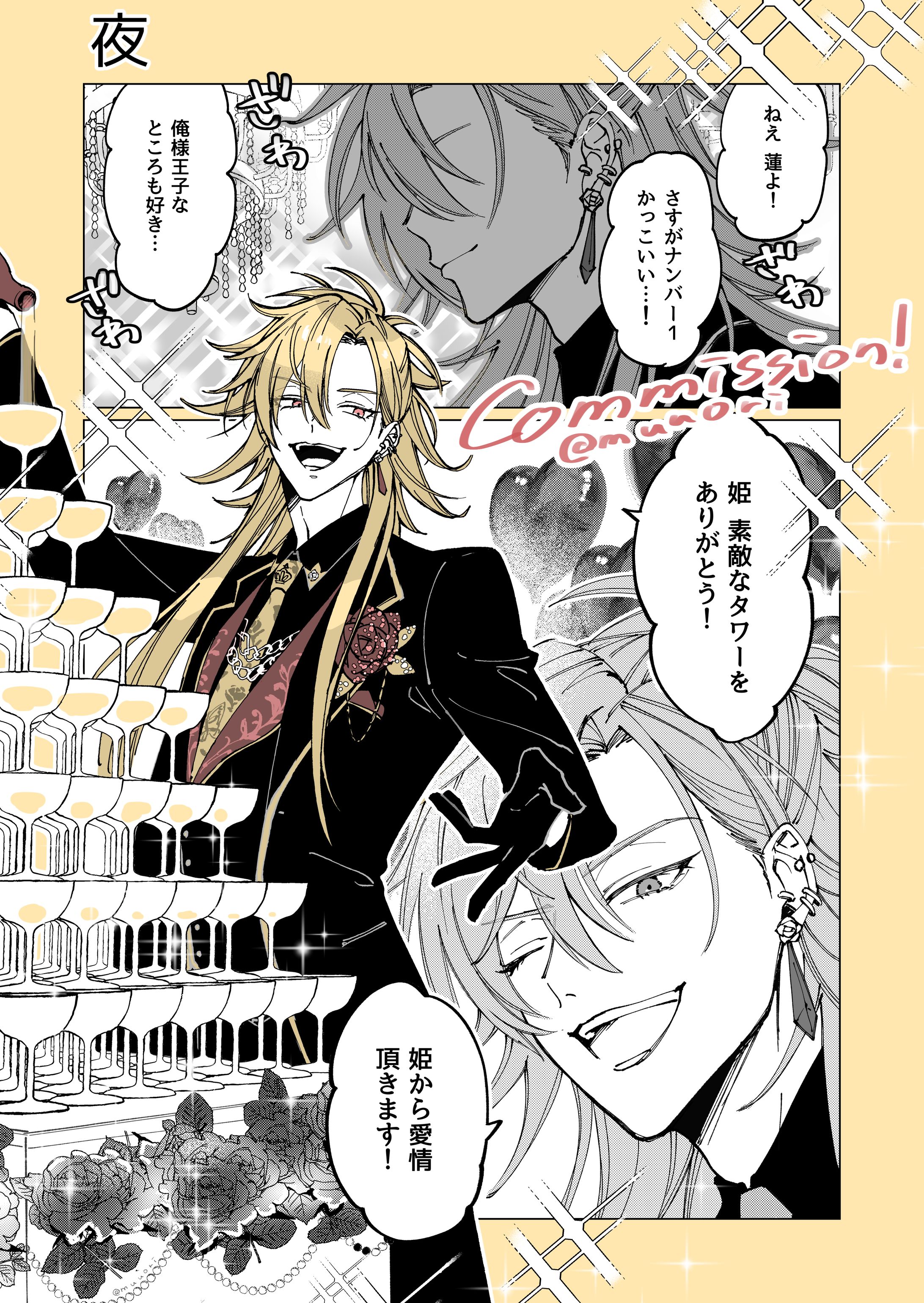 依頼品漫画11-1