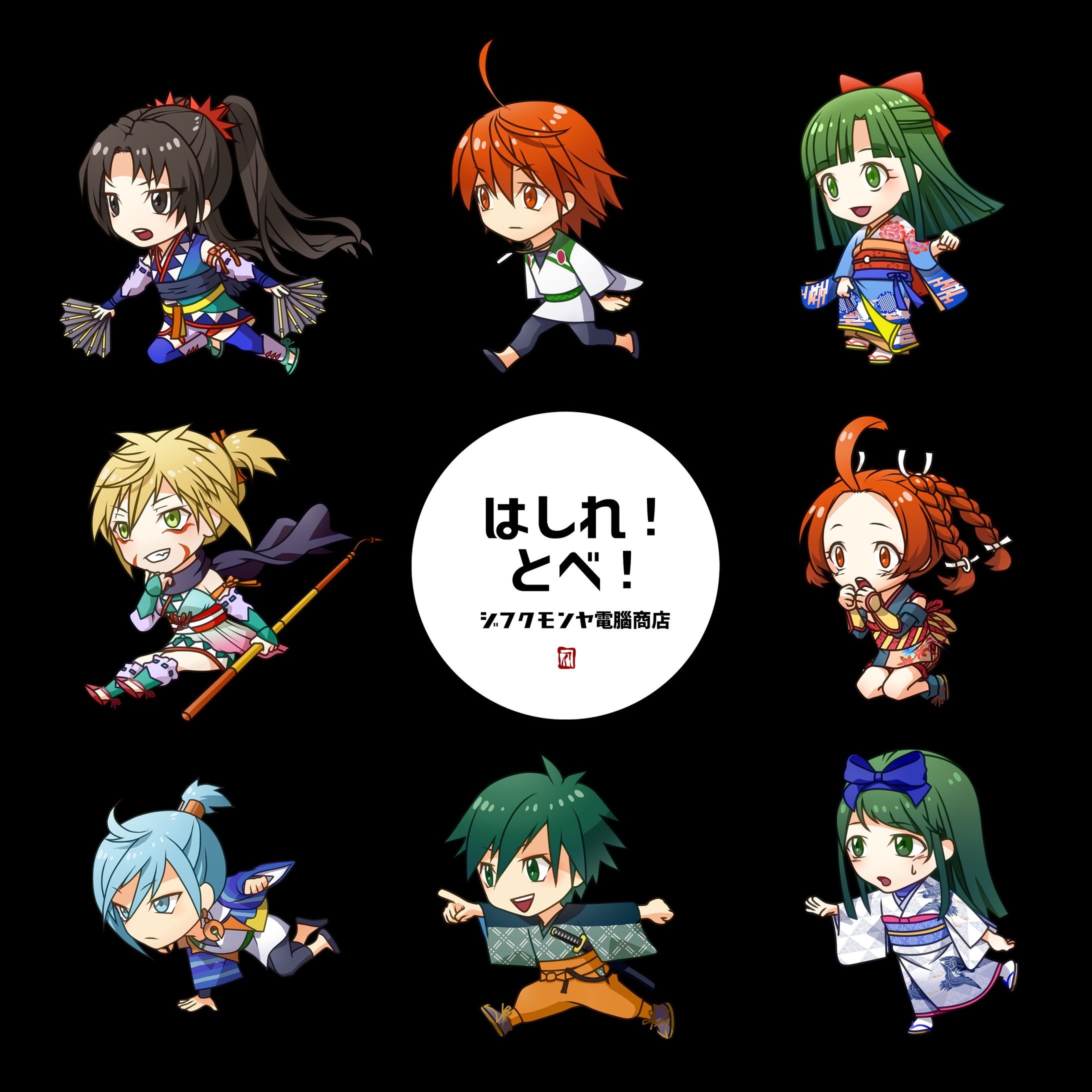 2018年11月9日～19年9月19日はしれ！とべ！-1