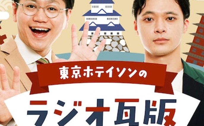 スナップ、ラジオ